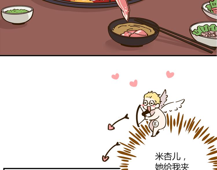 第46话 解辣神器(1/2)-第62话