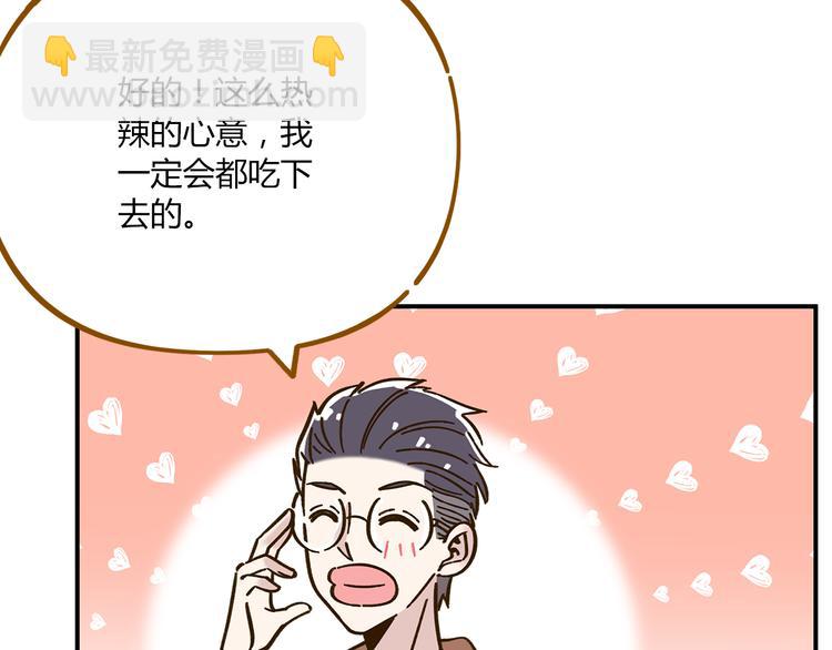 第46话 解辣神器(1/2)-第62话