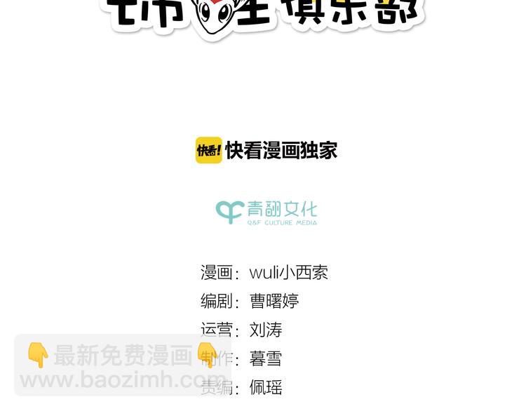 第46话 解辣神器(1/2)-第62话