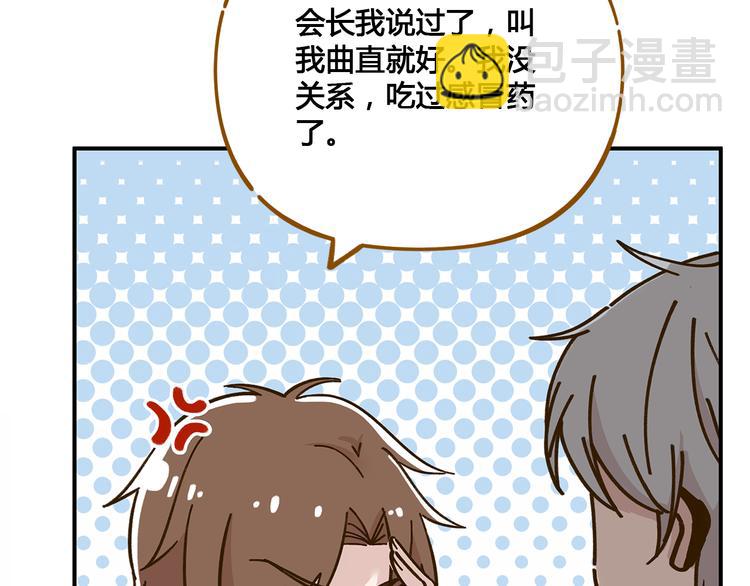 第48话 迎接新生（内含番外）(1/3)-第64话