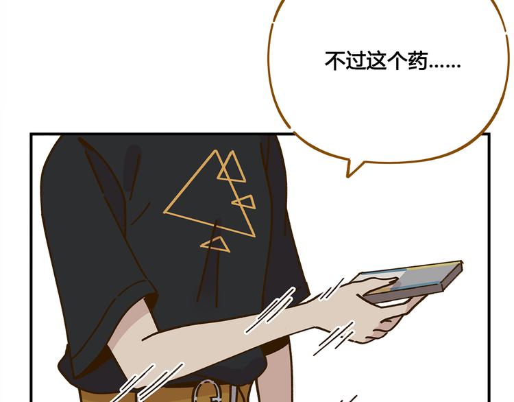 第48话 迎接新生（内含番外）(1/3)-第64话