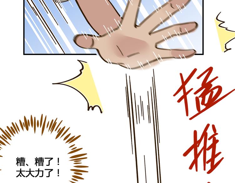 第48话 迎接新生（内含番外）(1/3)-第64话