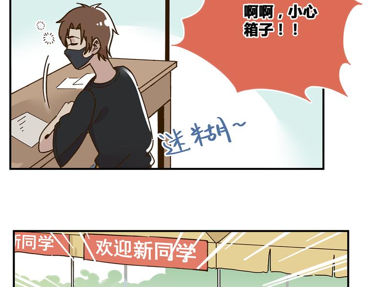 第48话 迎接新生（内含番外）(1/3)-第64话