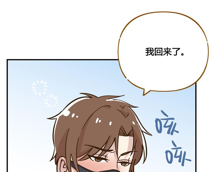 第48话 迎接新生（内含番外）(1/3)-第64话