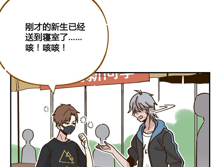 第48话 迎接新生（内含番外）(1/3)-第64话