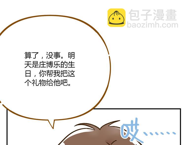 第50话  女装大佬(1/2)-第66话