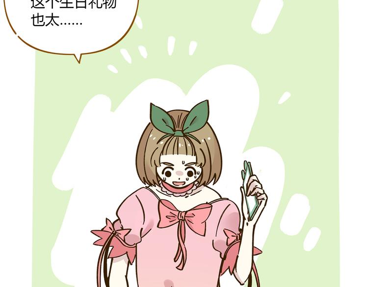 第50话  女装大佬(1/2)-第66话