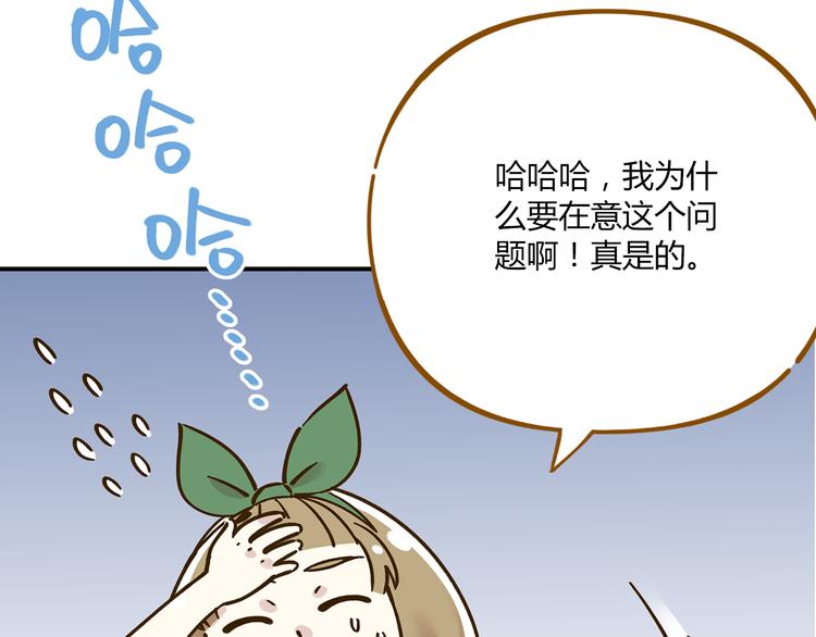 第50话  女装大佬(1/2)-第66话