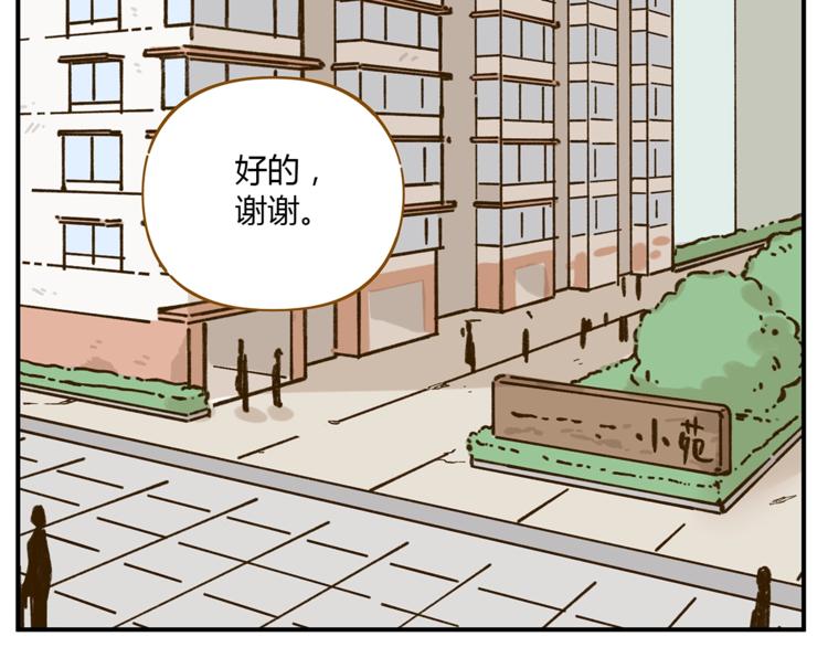 第50话  女装大佬(1/2)-第66话