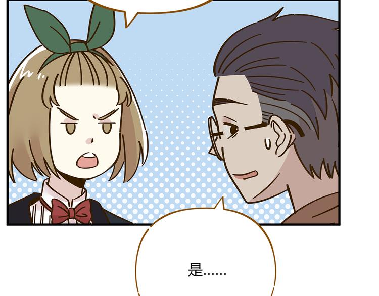 第52话 拒绝？(1/3)-第68话