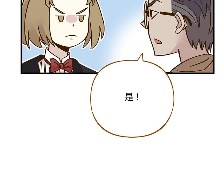 第52话 拒绝？(1/3)-第68话