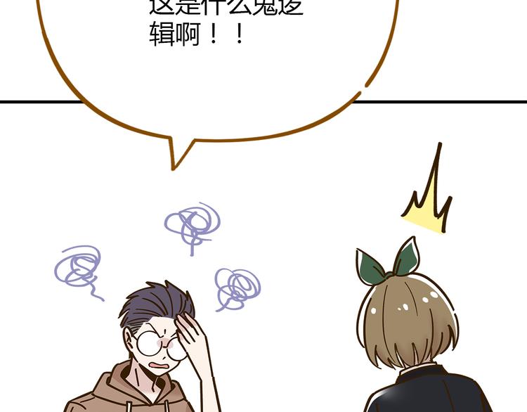 第52话 拒绝？(1/3)-第68话