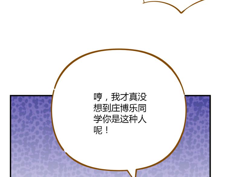 第52话 拒绝？(1/3)-第68话