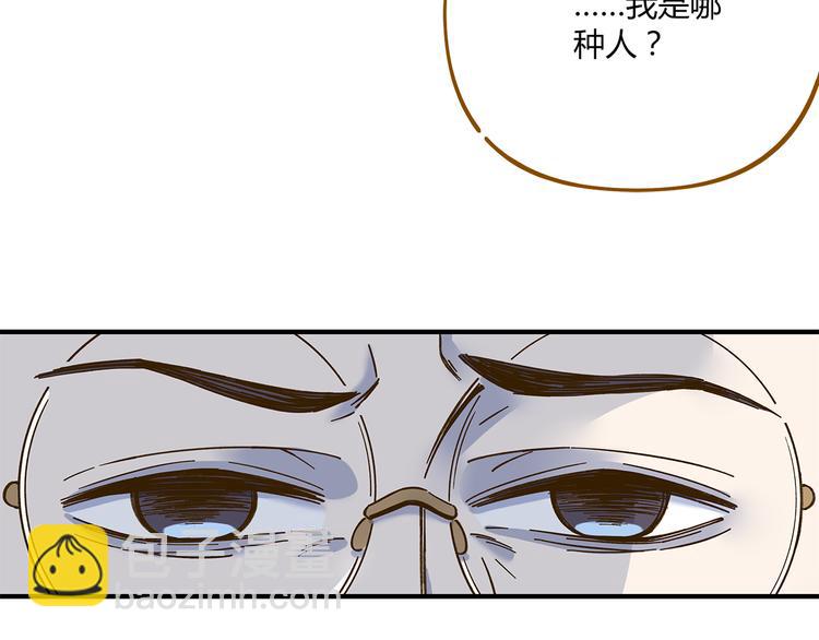 第52话 拒绝？(1/3)-第68话