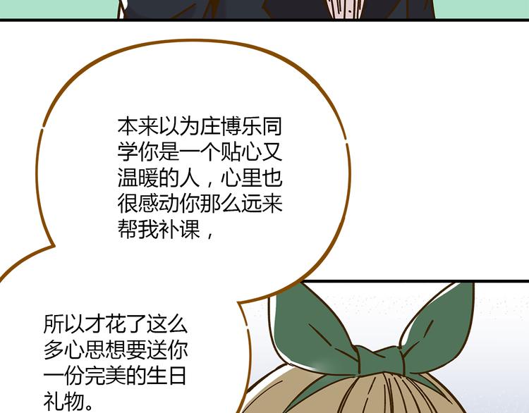 第52话 拒绝？(1/3)-第68话