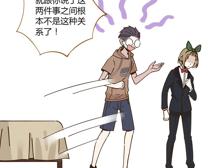 第52话 拒绝？(1/3)-第68话