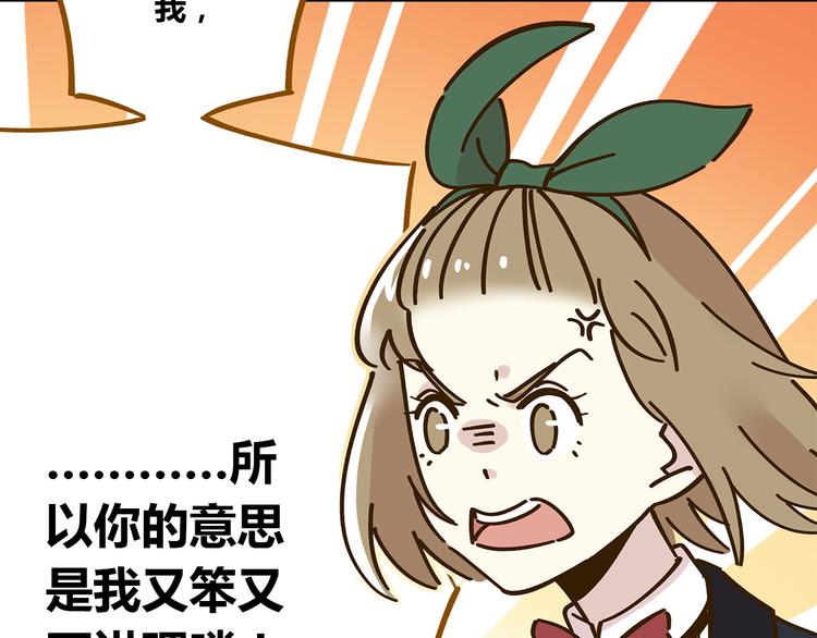 第52话 拒绝？(1/3)-第68话