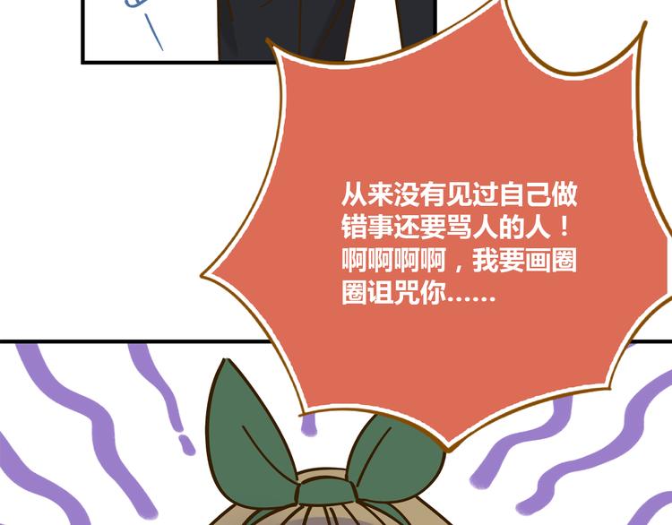 第52话 拒绝？(1/3)-第68话