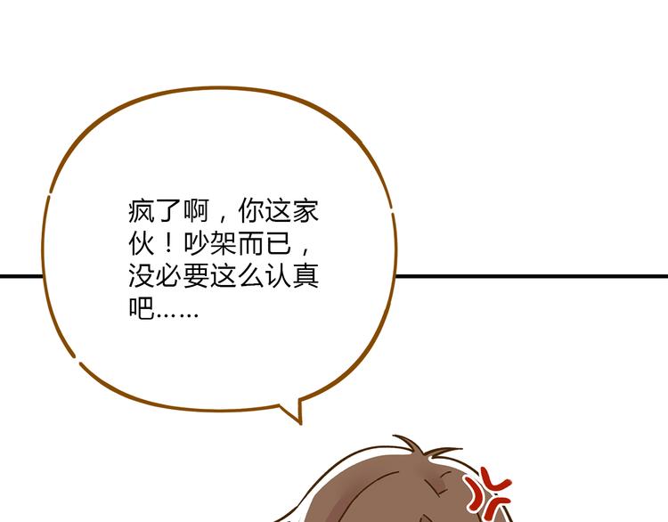 第54话 曲直的感情生活(1/2)-第70话