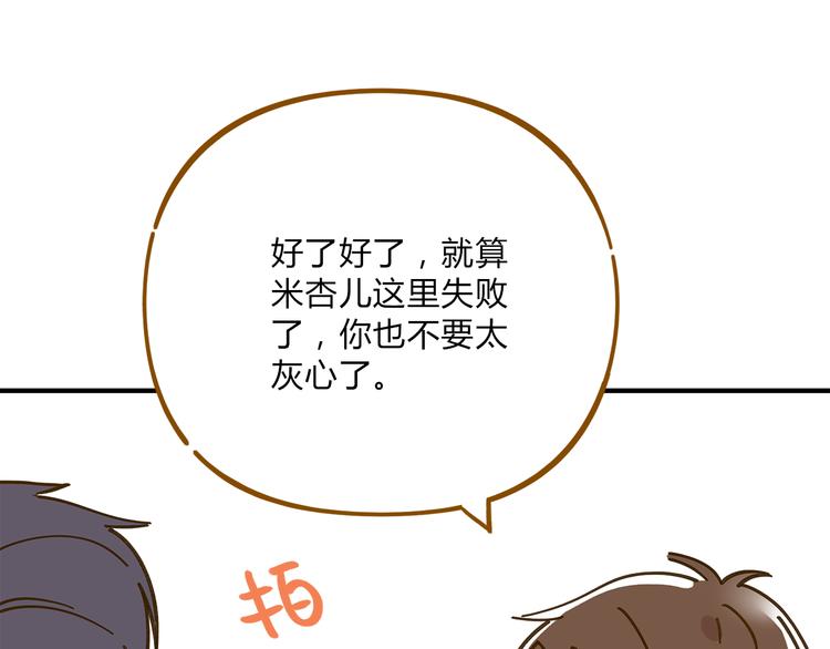 第54话 曲直的感情生活(1/2)-第70话