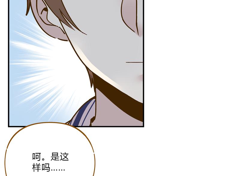 第54话 曲直的感情生活(1/2)-第70话