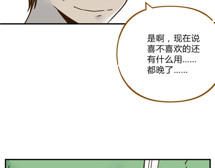 第54话 曲直的感情生活(1/2)-第70话