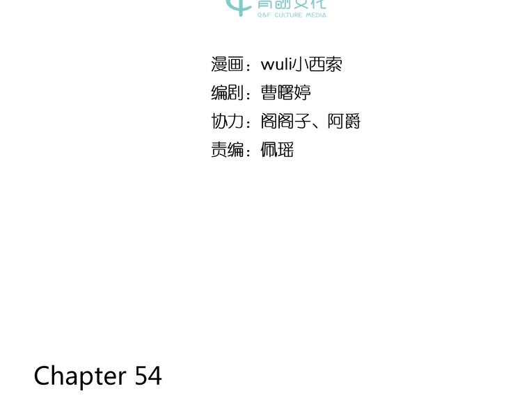 第54话 曲直的感情生活(1/2)-第70话