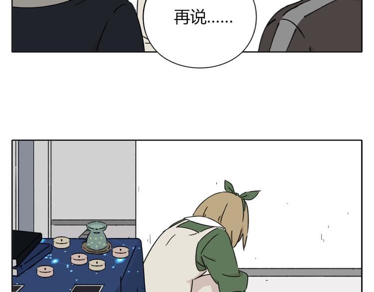 第8-1话 请帮我做一个logo(1/2)-第8话