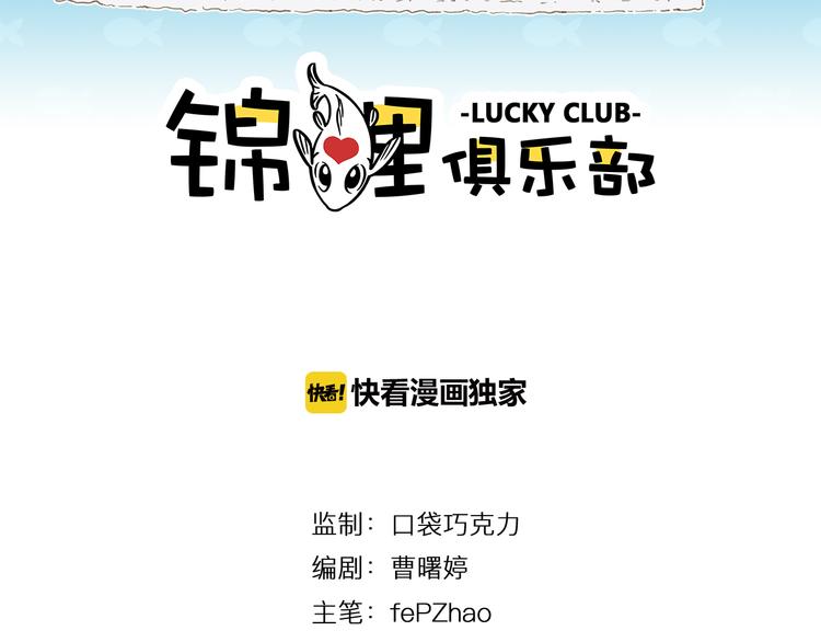 第8-1话 请帮我做一个logo(1/2)-第8话