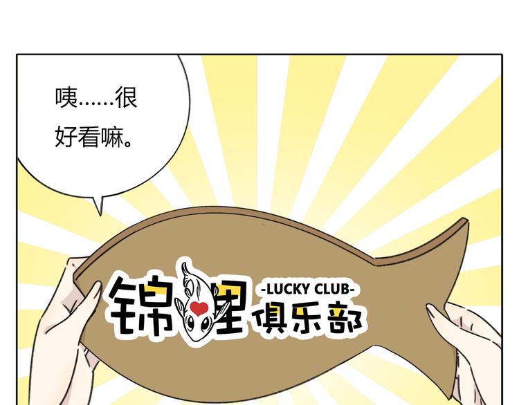 第8-1话 请帮我做一个logo(1/2)-第8话