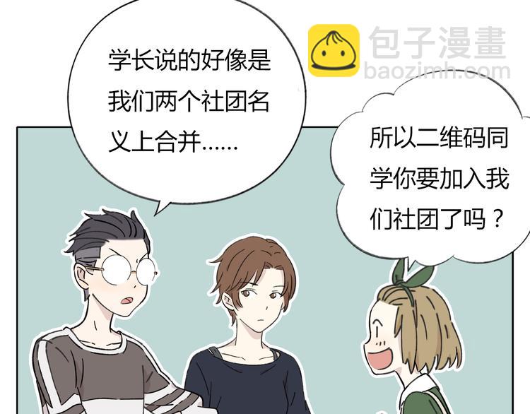 第8-1话 请帮我做一个logo(1/2)-第8话