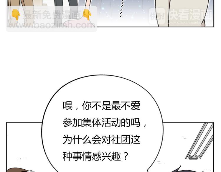 第8-1话 请帮我做一个logo(1/2)-第8话