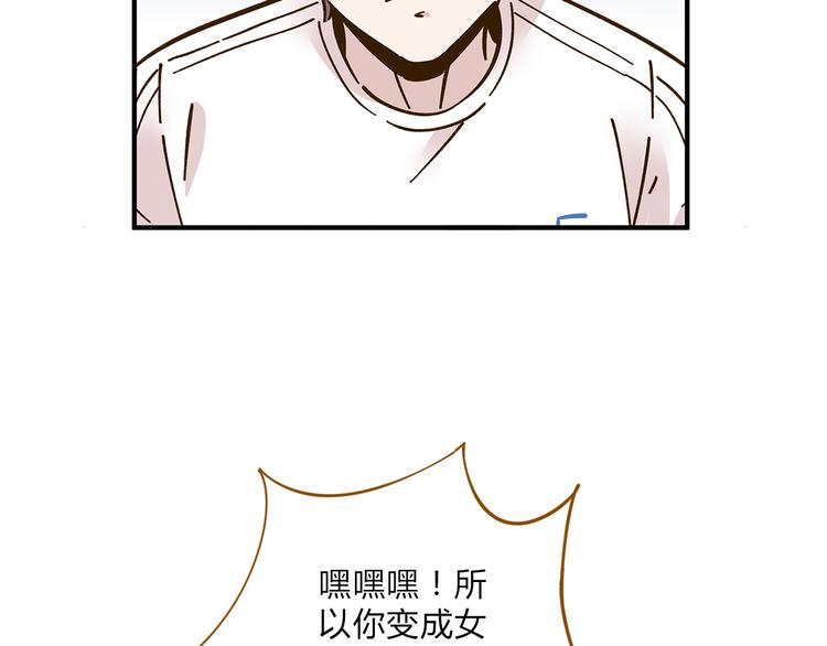 第56话 向女孩子道歉(1/2)-第72话