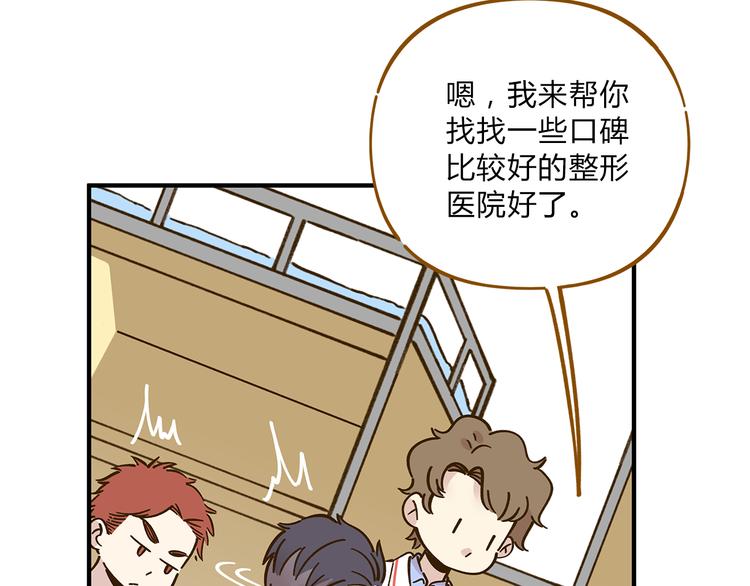 第56话 向女孩子道歉(1/2)-第72话