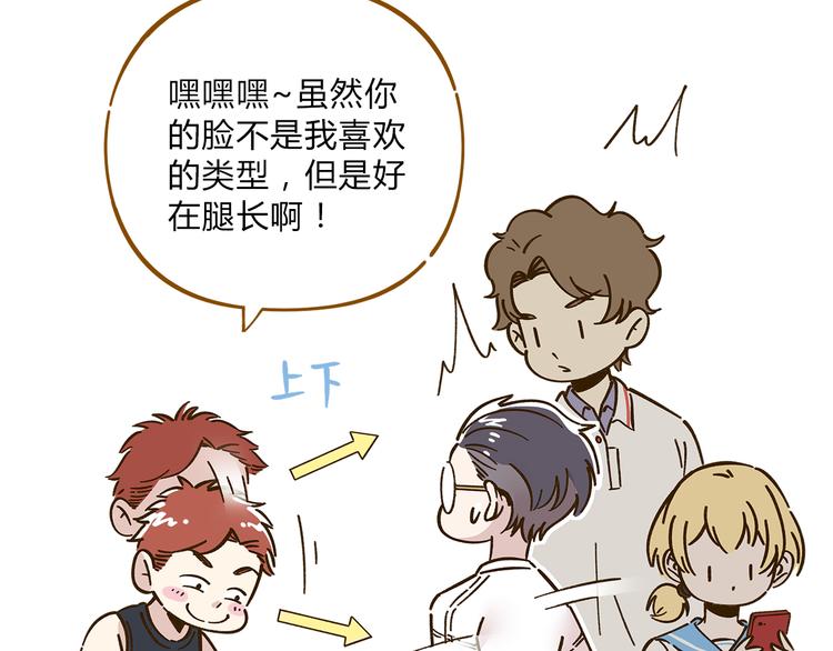 第56话 向女孩子道歉(1/2)-第72话