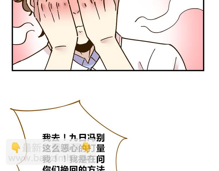 第56话 向女孩子道歉(1/2)-第72话