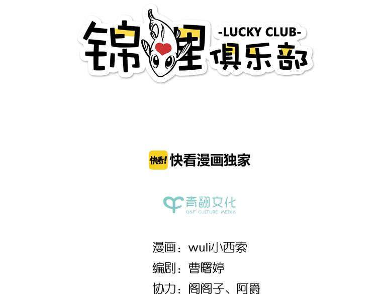 第56话 向女孩子道歉(1/2)-第72话