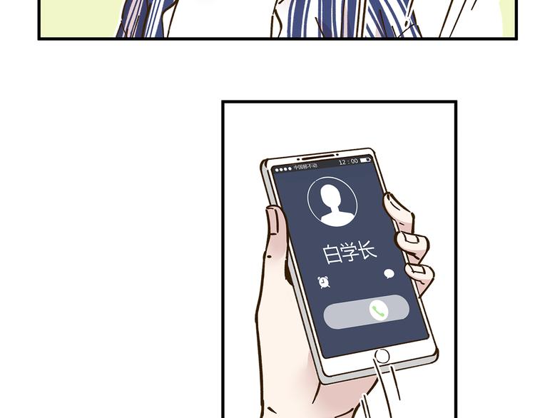 第58话 观星活动(1/2)-第74话