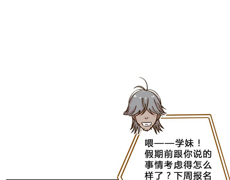 第58话 观星活动(1/2)-第74话