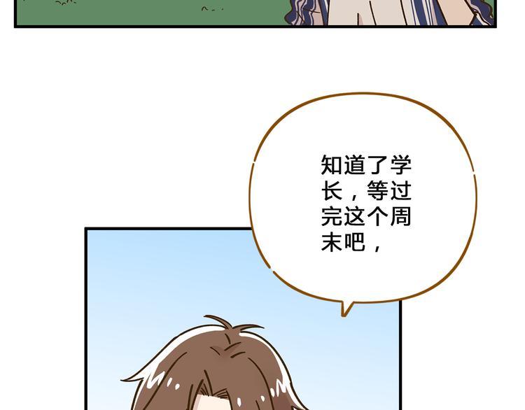 第58话 观星活动(1/2)-第74话