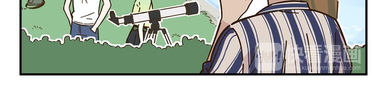 第58话 观星活动(1/2)-第74话