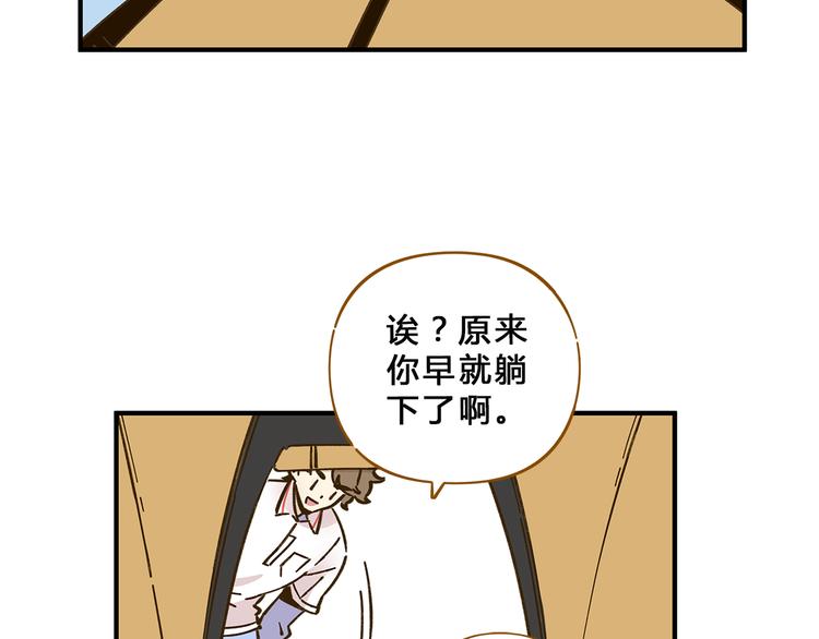 第58话 观星活动(1/2)-第74话