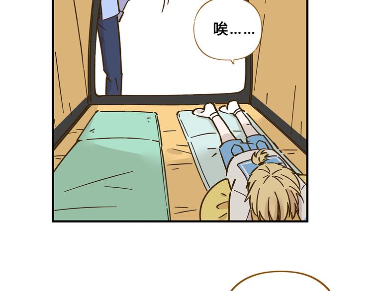 第58话 观星活动(1/2)-第74话