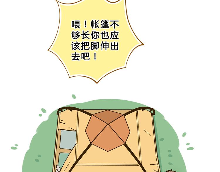 第58话 观星活动(1/2)-第74话