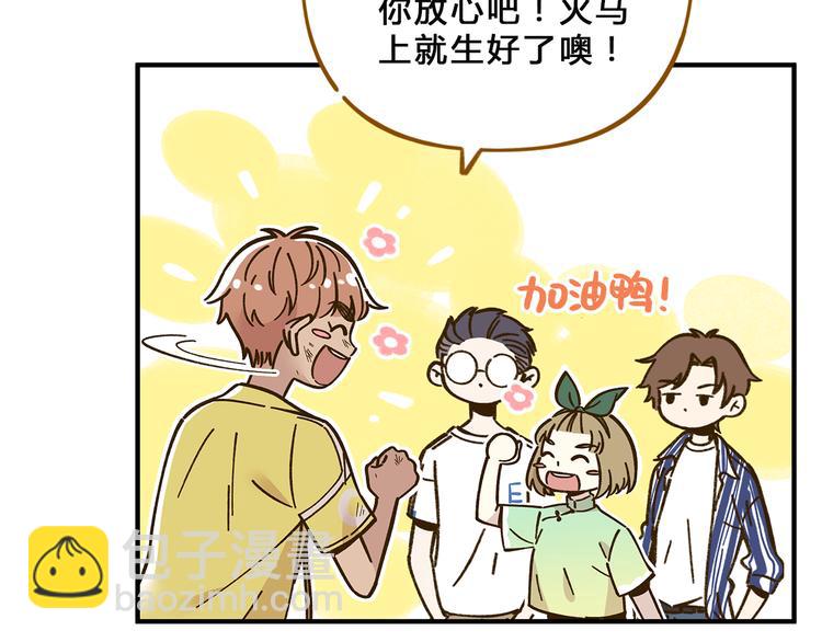 第58话 观星活动(1/2)-第74话