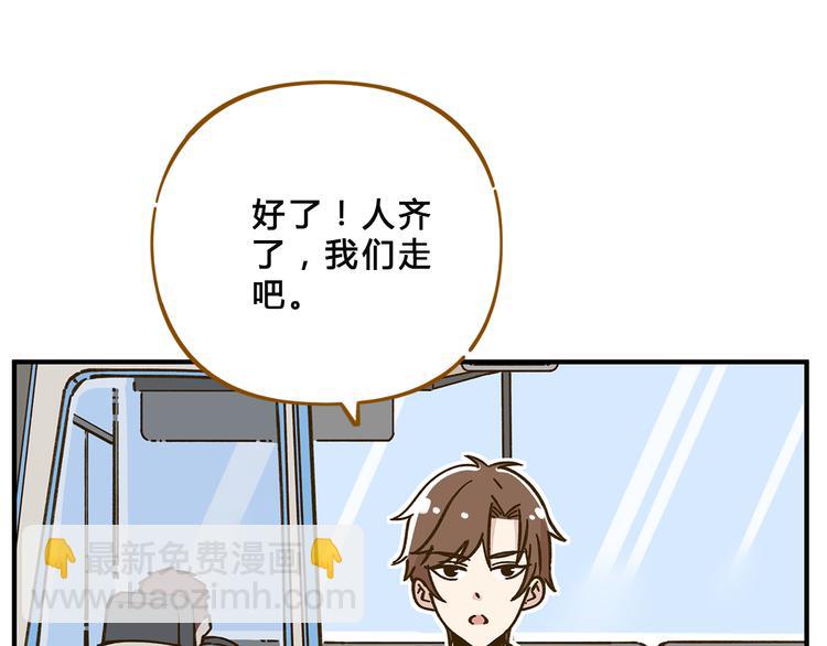 第58话 观星活动(1/2)-第74话