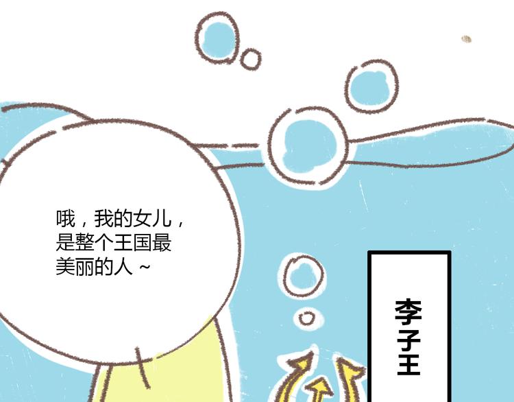 番外  锦鲤小剧场之海的女人(1/2)-第76话