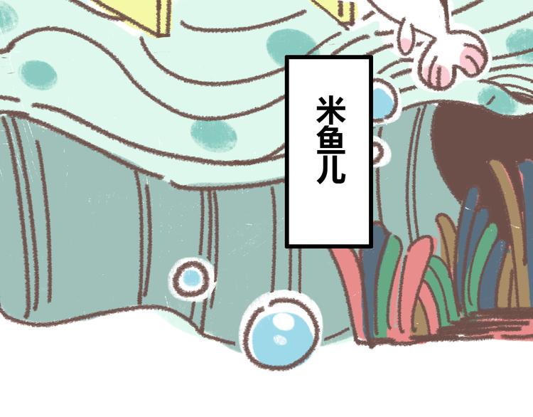 番外  锦鲤小剧场之海的女人(1/2)-第76话