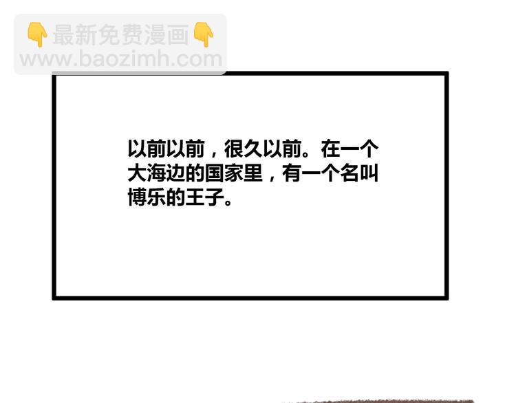 番外  锦鲤小剧场之海的女人(1/2)-第76话