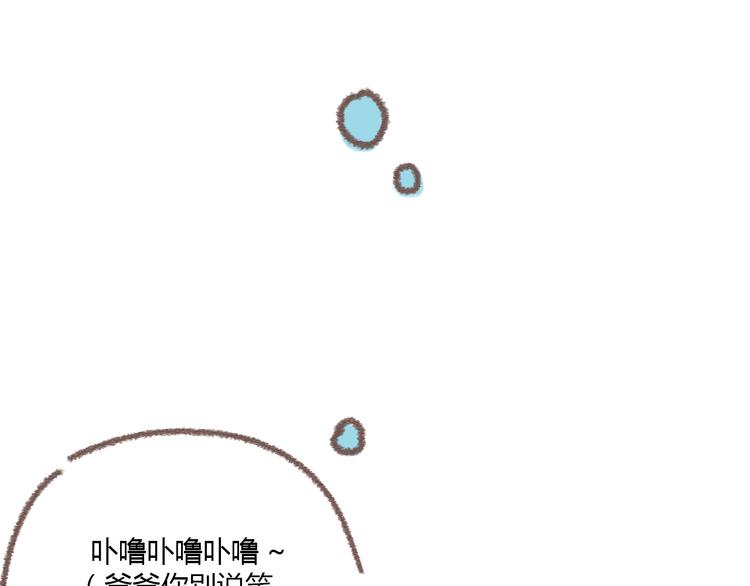 番外  锦鲤小剧场之海的女人(1/2)-第76话